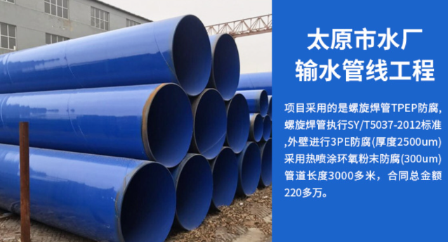 沽源太原市输水管厂工程