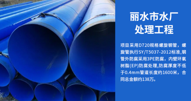 沽源丽水水处理管道工程